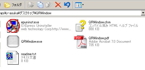 QRWindow.zip解凍画面